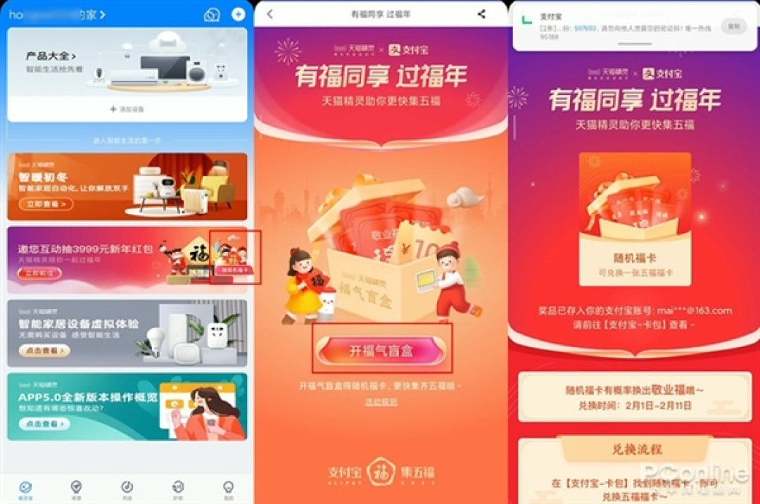 支付宝万能福卡的图片敬业_2021支付宝万能福卡_支付宝福卡2021攻略