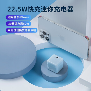 Anker 20w快充与Nubia方糖20w快充评测