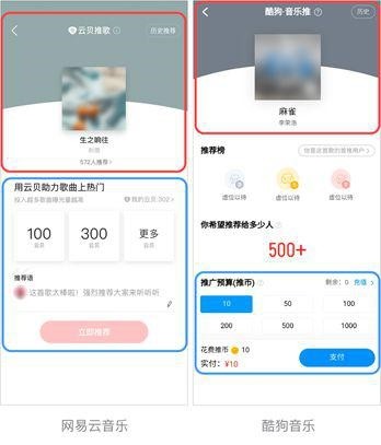 网易云音乐暗指酷狗抄袭，将网易云音乐功能酷狗化