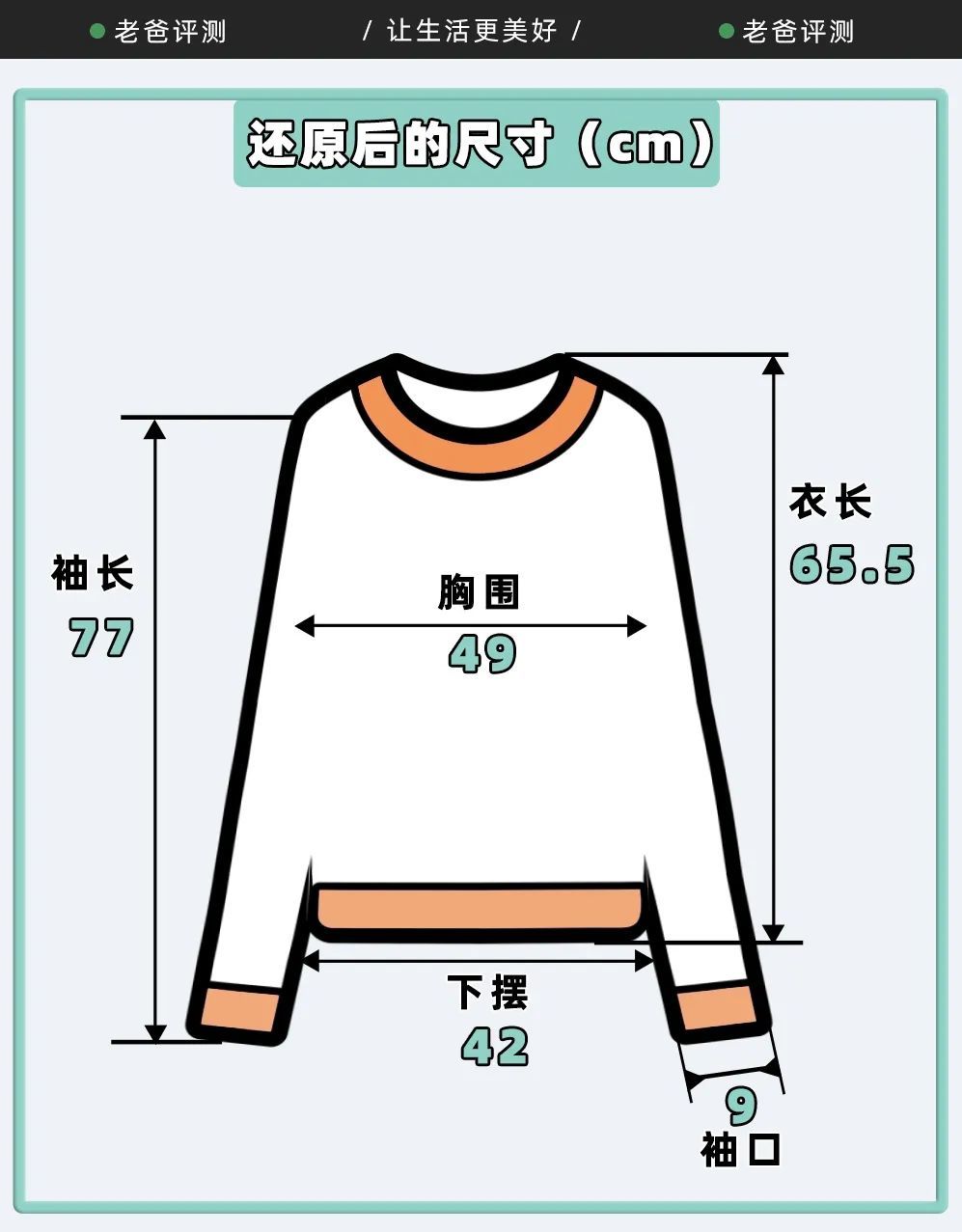 衣服缩水不能穿了？别急，家里的这个东西有妙用！