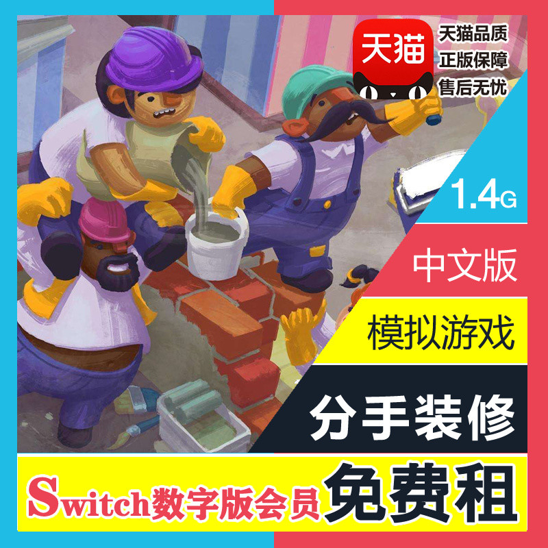 Switch游戏春节宅家大推荐