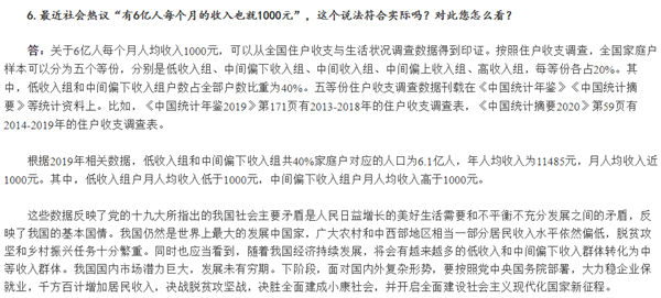 第47次《中国互联网发展状况统计报告》出炉：上网人数近10亿普及率超过70%，网民收入引发诸多关注