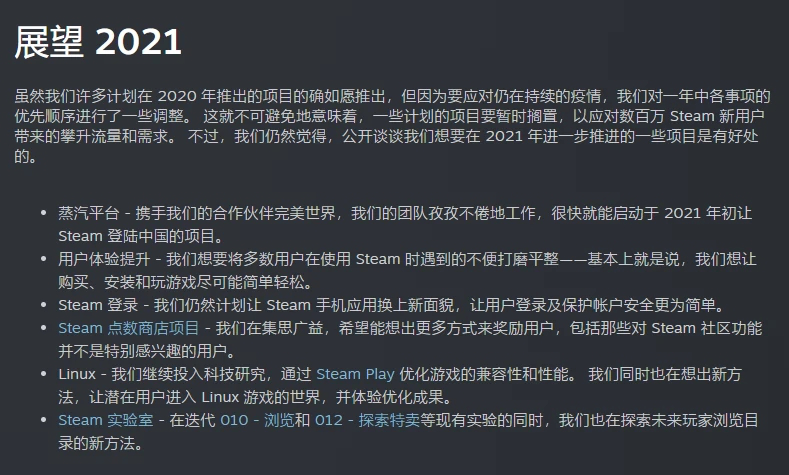 重返游戏：CS:GO、DOTA2接入公告显示“蒸汽平台”2月9日开测！