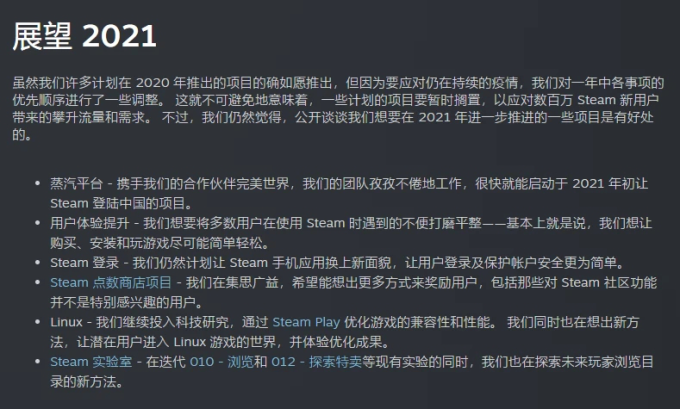 重返游戏:CS:GO、DOTA2接入公告显示“蒸汽平台”2月9日开测!