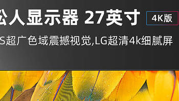 松人 27英寸 4k ips hdr 排雷 lg屏 显示器升降旋转可壁挂专业摄影等