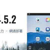 【NAS资讯】威联通 推出QTS 4.5.2系统更新，Qulog通知优化、支持SR-IOV技术