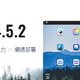  【NAS资讯】威联通 推出QTS 4.5.2系统更新，Qulog通知优化、支持SR-IOV技术　