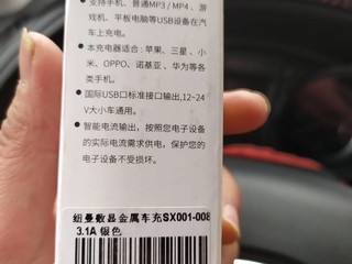 车上的充电器老是不够用怎么办？