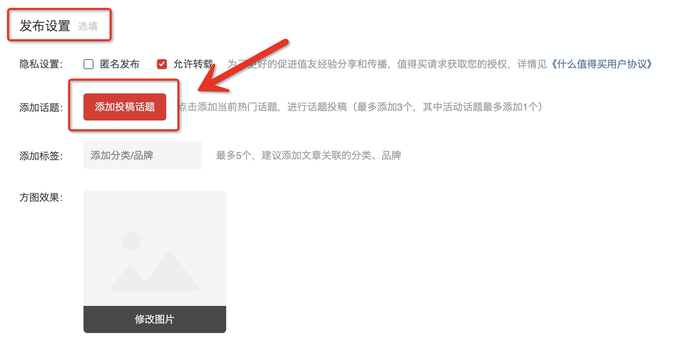 【征稿活动】春天换季准备购置什么服饰护肤好物?聊聊你的春季扮靓剁手清单吧~