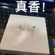 真无线耳机重度患者告诉你AirPods Pro到底能不能入