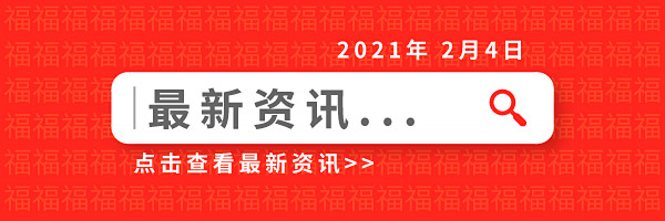 2 4日最新快讯 中国互联网发展状况统计报告 出炉 Steam中国版即将开测 春节疫情新策 内附投票 软件应用 什么值得买