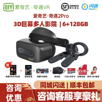 VR游戏哪家强？奇遇2Pro、Pico Neo 2、NOLO X1小横评