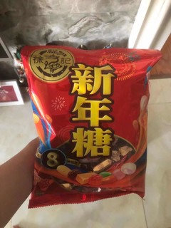 春节买好吃的糖果哟