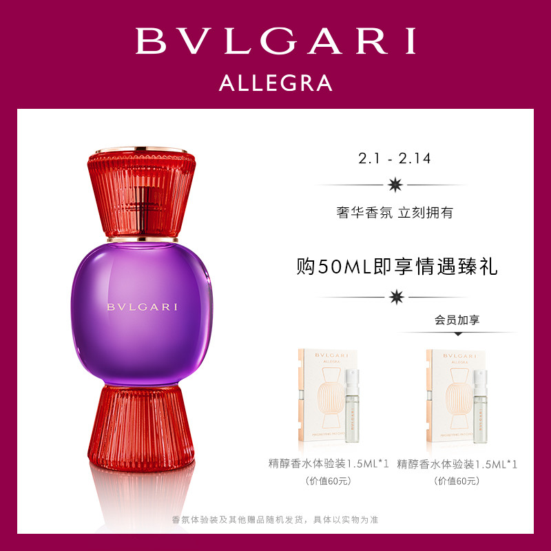 新香快讯：BVLGARI 宝格丽 Allegra 悦享盛典系列 10款新香开售