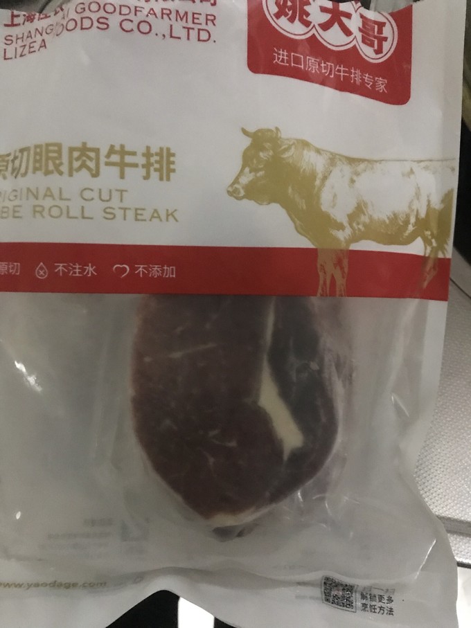 牛羊肉