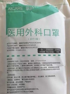 特殊牛年，口罩必入坑