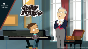 春节假期用这10部音乐动画，以最生动的方式培养孩子对音乐的兴趣～
