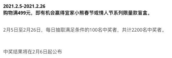 宜家又来搞事情了，春节特惠，手剁不停！