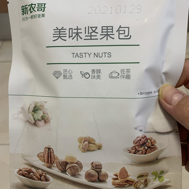 年货推荐，好吃的坚果礼包