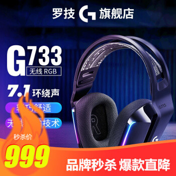 梦幻蓝色系，罗技G733+罗技G304