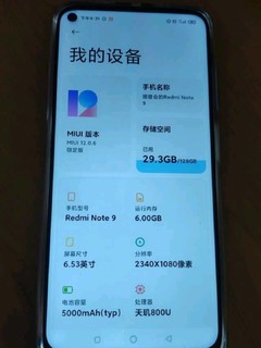 Redmi  note9  好价 牛啊