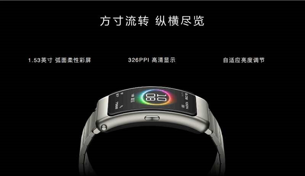 华为公开新款智能手表外观专利，表盘弧形柔性屏设计