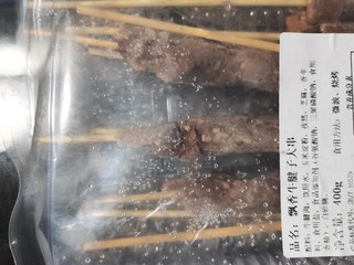 牛腱子串