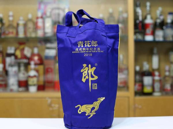 青花郎狗年生肖酒-2018