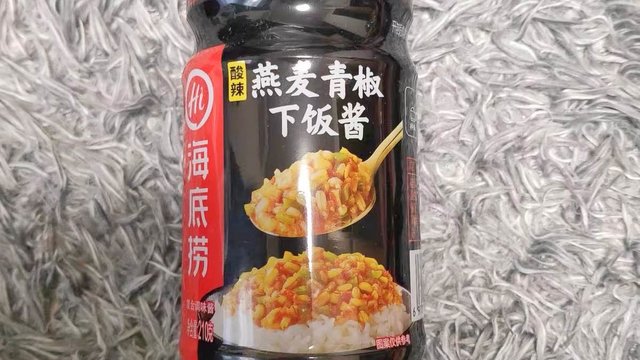 下饭神器：海底捞燕麦青椒酱