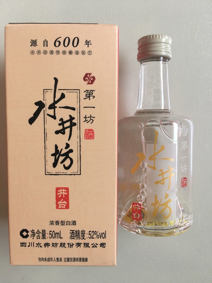 水井坊白酒