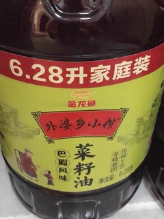 挺香的油