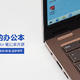 【开箱】中柏EZBook X3 Air笔记本：轻薄便携的办公本