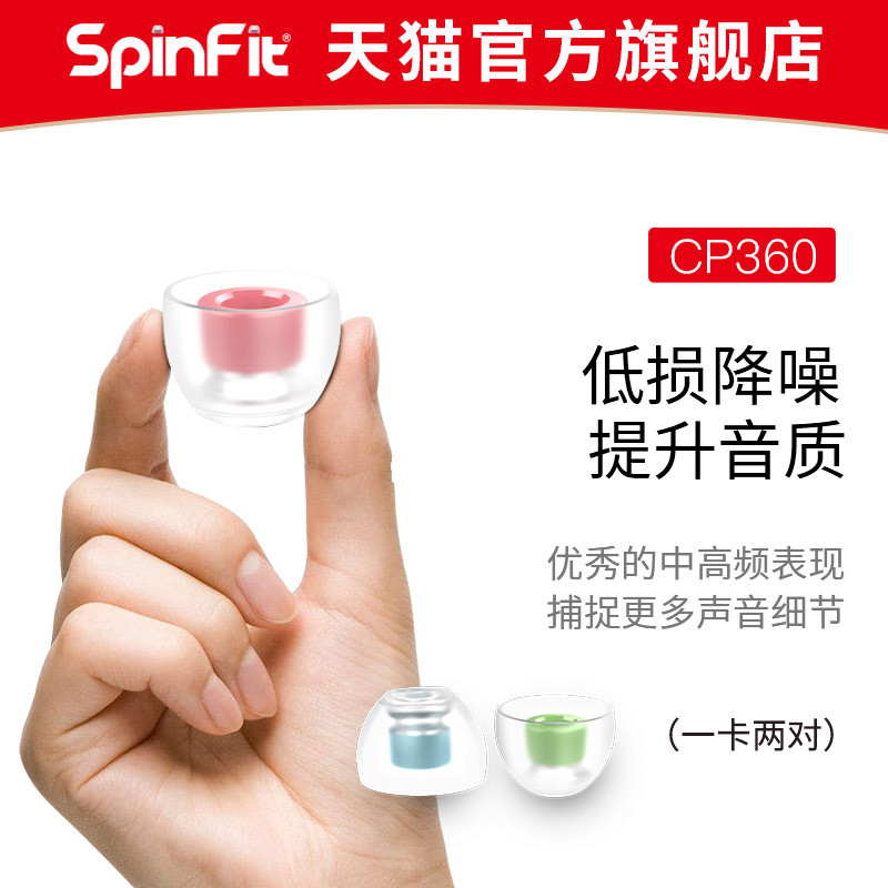 SpinFit耳塞套，给你更好的音乐享受，还有苹果耳机AirPods Pro专用款