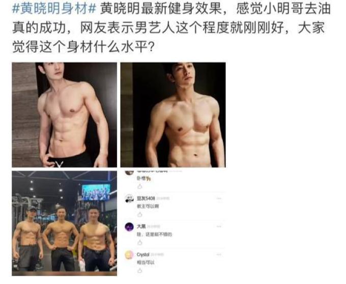 43岁黄晓明小v脸、6块腹肌,如何高效减脂摆脱油腻?这些运动干货一定收好!