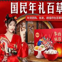 1688（阿里巴巴）好货分享篇二：2家大牌坚果好店货源源头推荐！