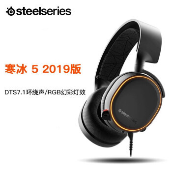 游戏更畅爽，赛睿Arctis 5游戏耳机2019款评测