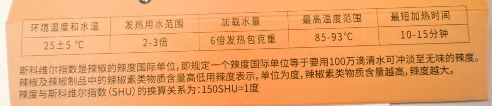 如今的自热食物，就差没出自热冰棍了