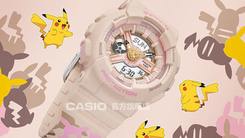 重返宝可梦：卡西欧BABY-G系列推出宝可梦联名腕表