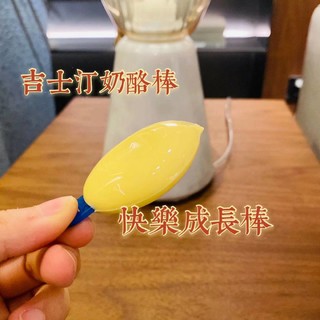 孩子喜欢的吉士汀奶酪棒来啦。