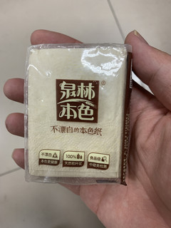 好物推荐，安全放心的手帕纸