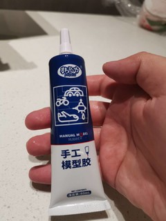 DIY手工胶水