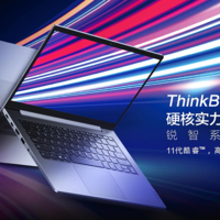 ThinkBook 14 11代酷睿i5独显轻薄本