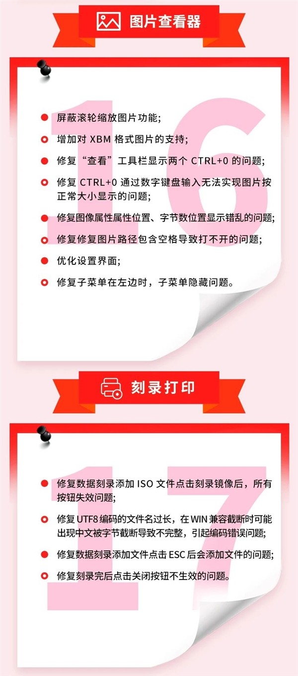 银河麒麟桌面操作系统V10发布2101更新，重点强化对国产硬件的支持