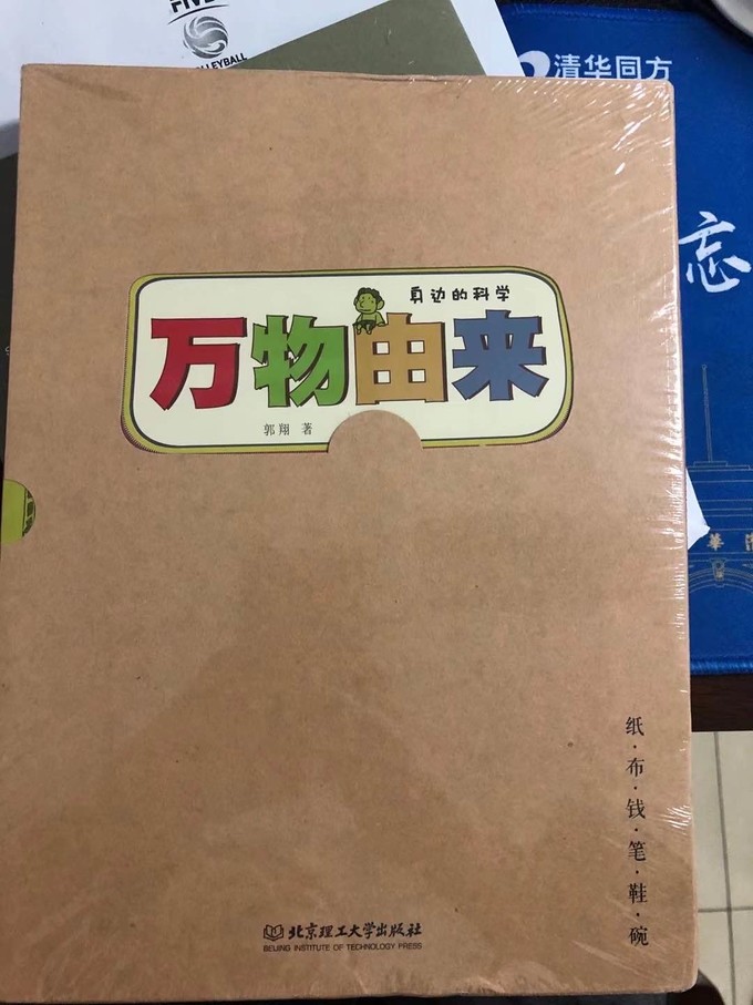 北京理工大学出版社少儿读物