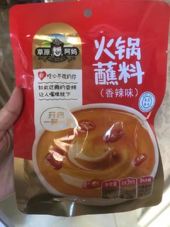 春节准备的火锅蘸料呀