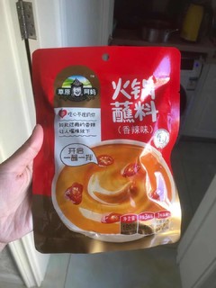 春节准备的火锅蘸料呀