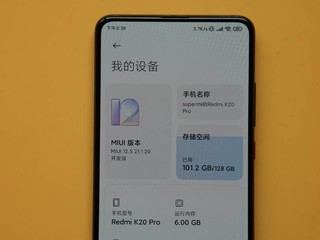 红米k20 pro还能打