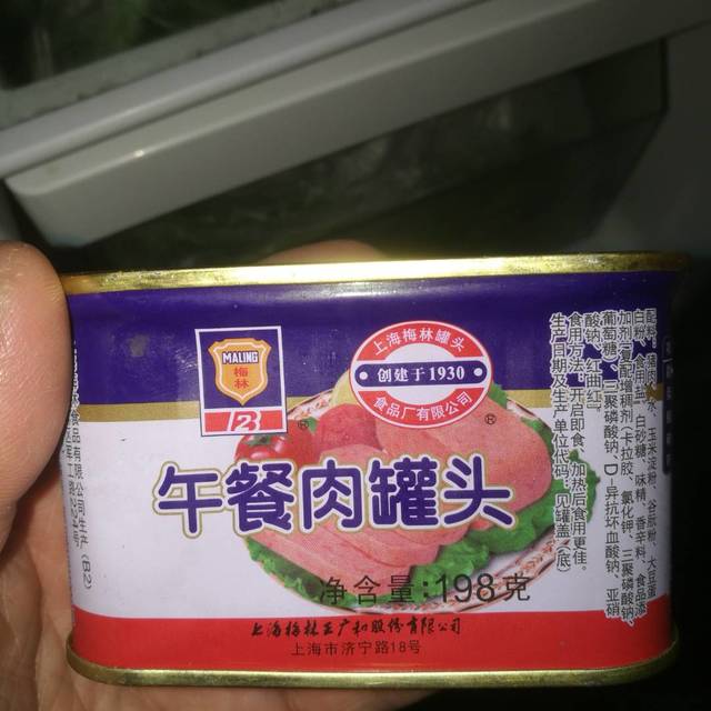 梅林午餐肉