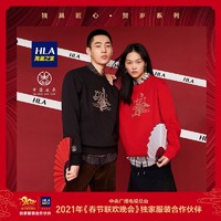 HLA/海澜之家【牛年贺岁】貔貅刺绣卫衣2021春中国之年上衣男女款