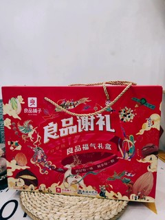 良品铺子坚果礼盒，送礼佳品